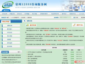 2016年常州市人力資源和社會保障局政府信息公開年度報告 人力信息咨詢與服務優化實踐