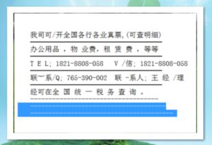 人力資源信息咨詢公司能否開具物流發(fā)票？法律與實務分析